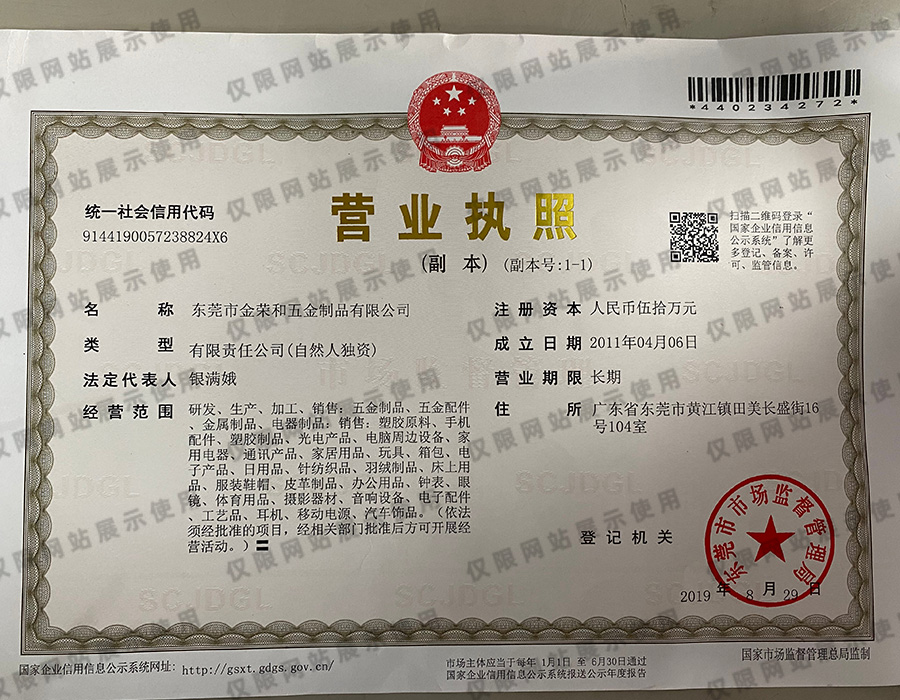 營業(yè)執(zhí)照